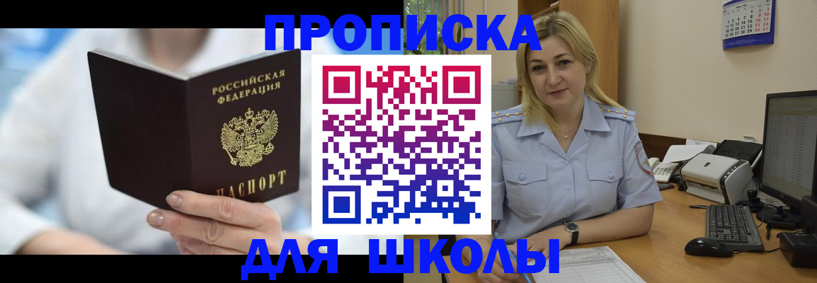 временная регистрация 2025 в Петухово