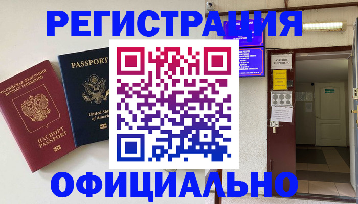прописка ребенка в Петухово