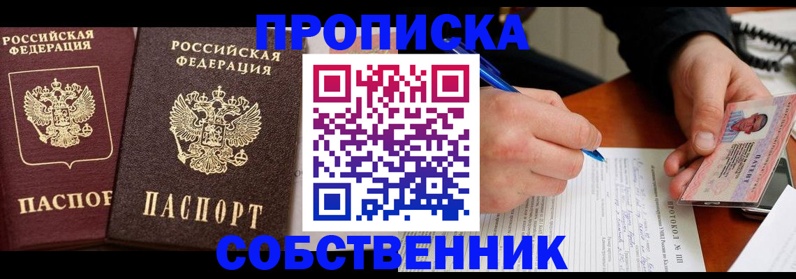 прописка для работы в Петухово