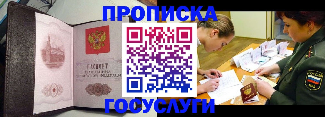 найти адрес прописки в Петухово